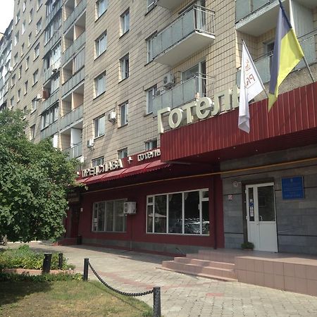 Predslava Hotel Киев Екстериор снимка