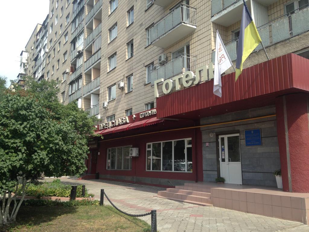 Predslava Hotel Киев Екстериор снимка